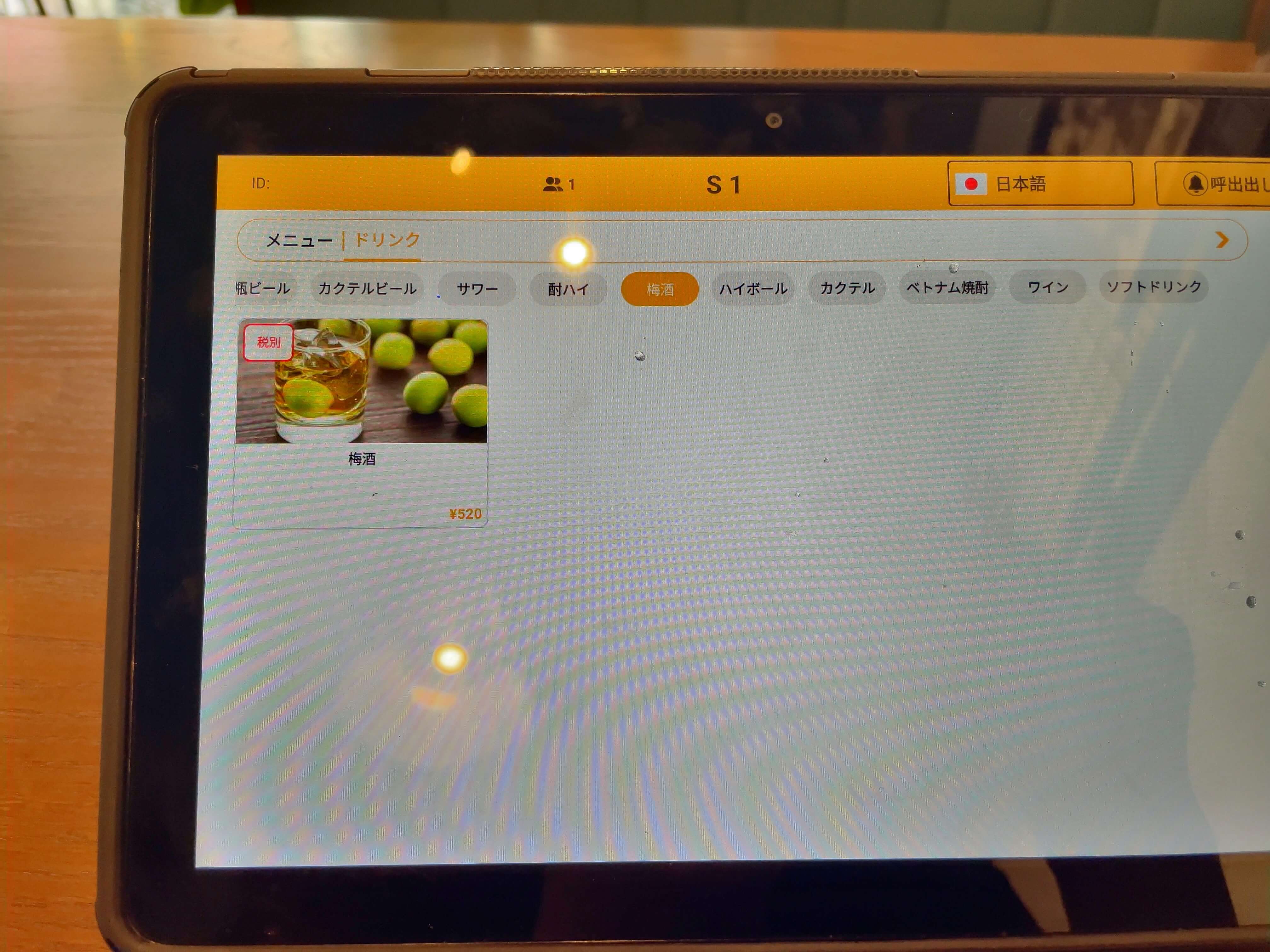 ホァングン　menu